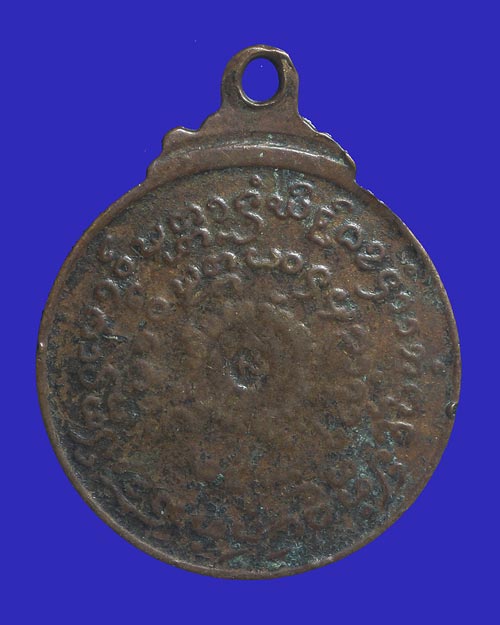 เหรียญหลวงปู่แหวน