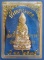 พระกริ่ง ผง สมเด็จพระสังฆราช วัดบวร ปี2538