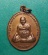 หลวงปู่หงษ์ พรหมปัญโญ จ.สุรินทร์ "เหรียญเจริญพร หลังยันต์เกราะเพชร"