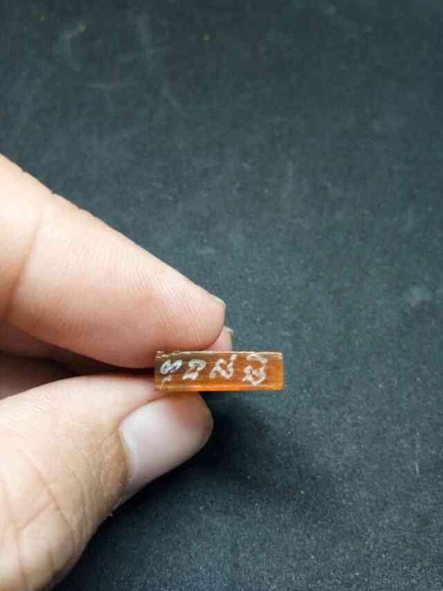 วัดใจ....แพะ แกะจากเขาควายเผือก ฐาน 1.5 ซม.หลวงพ่อสิน วัดละหารใหญ่