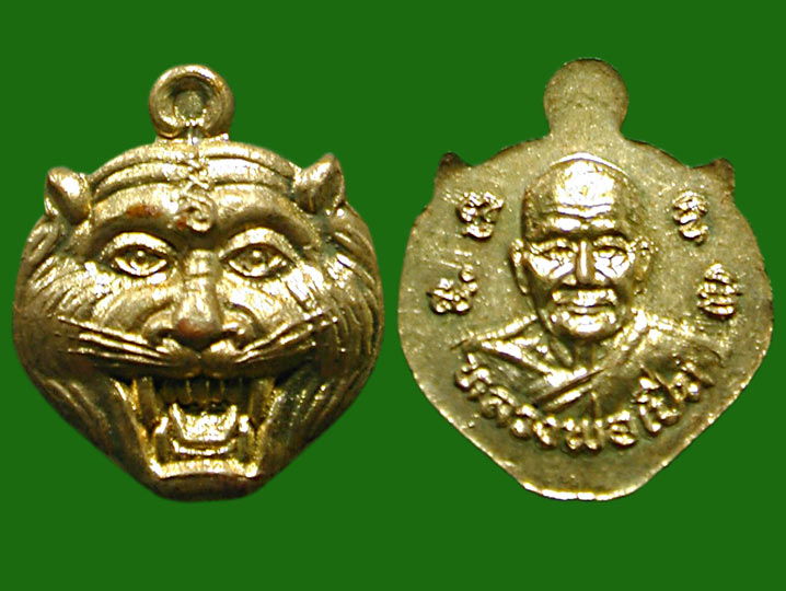 เหรียญหน้าเสือหลังรูปเหมือนหลวงพ่อเปิ่นกระไหล่ทอง........เคาะเดียวแดง