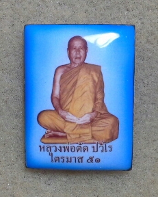 ล็อกเก็ตโภคทรัพย์ ลพ ตัด วัดชายนา สวยเดิมๆครับ