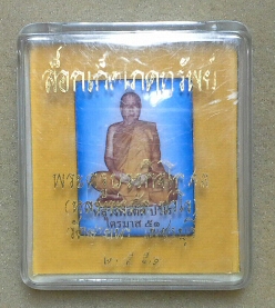 ล็อกเก็ตโภคทรัพย์ ลพ ตัด วัดชายนา สวยเดิมๆครับ