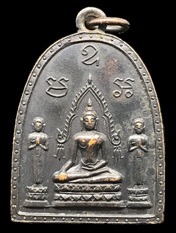 เหรียญระฆังพระประธานในอุโบสถและซ้ายขวามีพระโมคคัลลานะและพระสารีบุตร วัดศรีพโลทัย