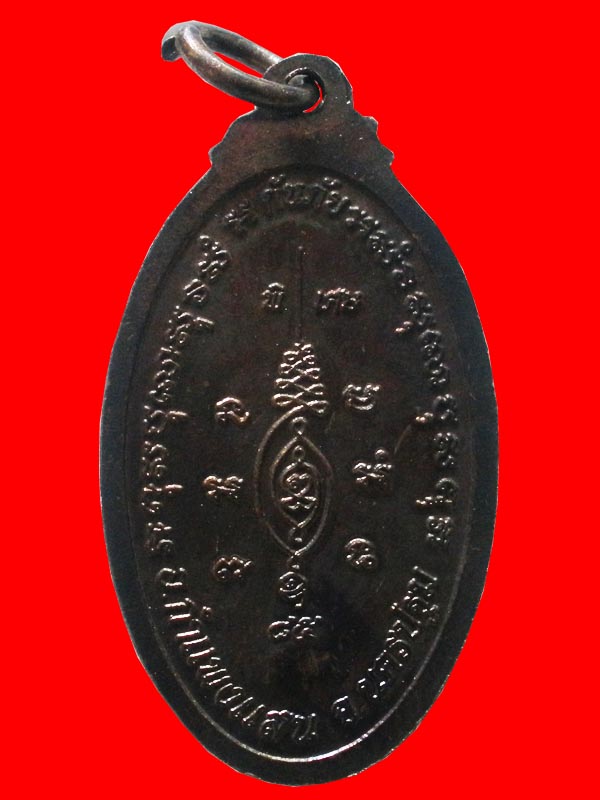 เหรียญกันภัย ใบขี้เหล็ก2 หลวงปู่แผ้ว วัดรางหมัน จ.นครปฐม ปี2550