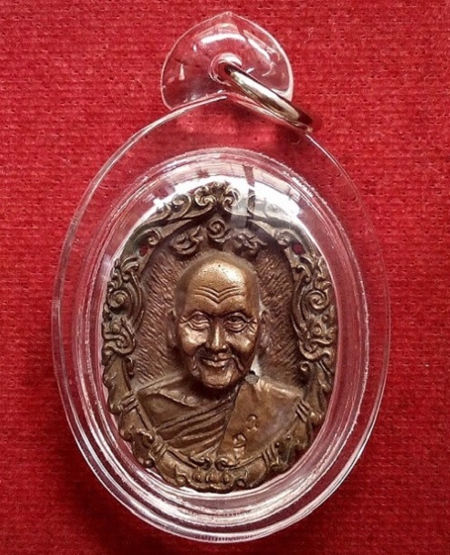 เหรียญหล่อที่ระลึกสร้างหอสวดมนต์ หลวงพ่อเปิ่น วัดบางพระ ปี2534 ตอก 2โค๊ตด้านหน้า...เคาะเดียวแดง...