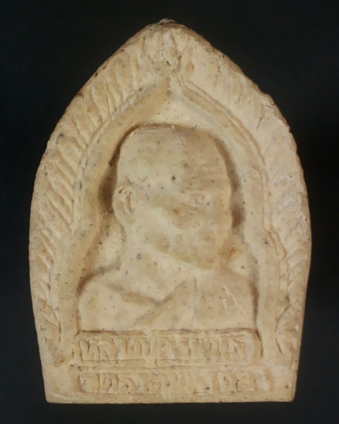 พระผงเจ้าสัวมหาเศรษฐี ลป.คำพันธ์ โฆสปัญโญ วัดธาตุมหาชัย