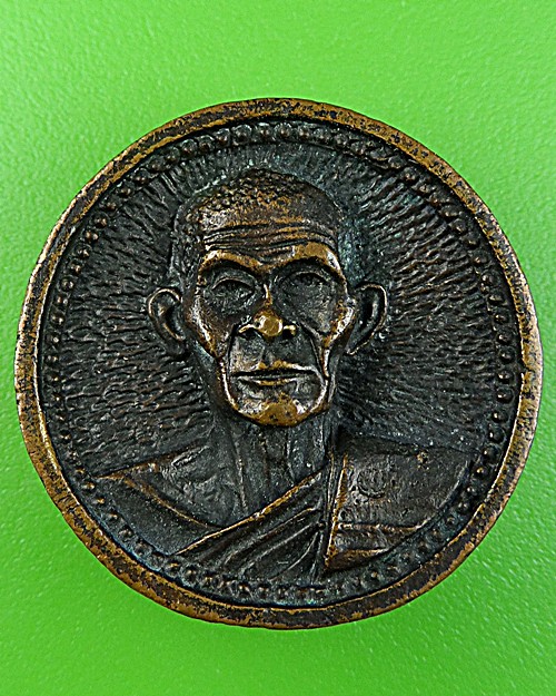 เหรียญล้อแม็กหลวงปู่คำพันธ์ วัดธาตุมหาชัย นครพนม A62