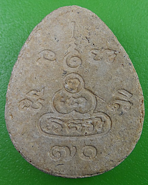 พระผงปิดตา ไม่ทราบที่  A156