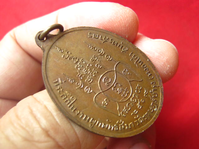 เหรียญพระครูสุตสารโสภิต (หลวงพ่อเล็ก) วัดราษฎร์บำรุง (หงอนไก่) สมุทรสาคร ปี 2519 สวยเดิม