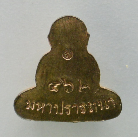 เคาะแรกแดง...พระปิดตามหาปรารถนา...นวโลหะ...หลวงปู่คำพันธ์ วัดธาตุมหาชัย จ.นครพนม