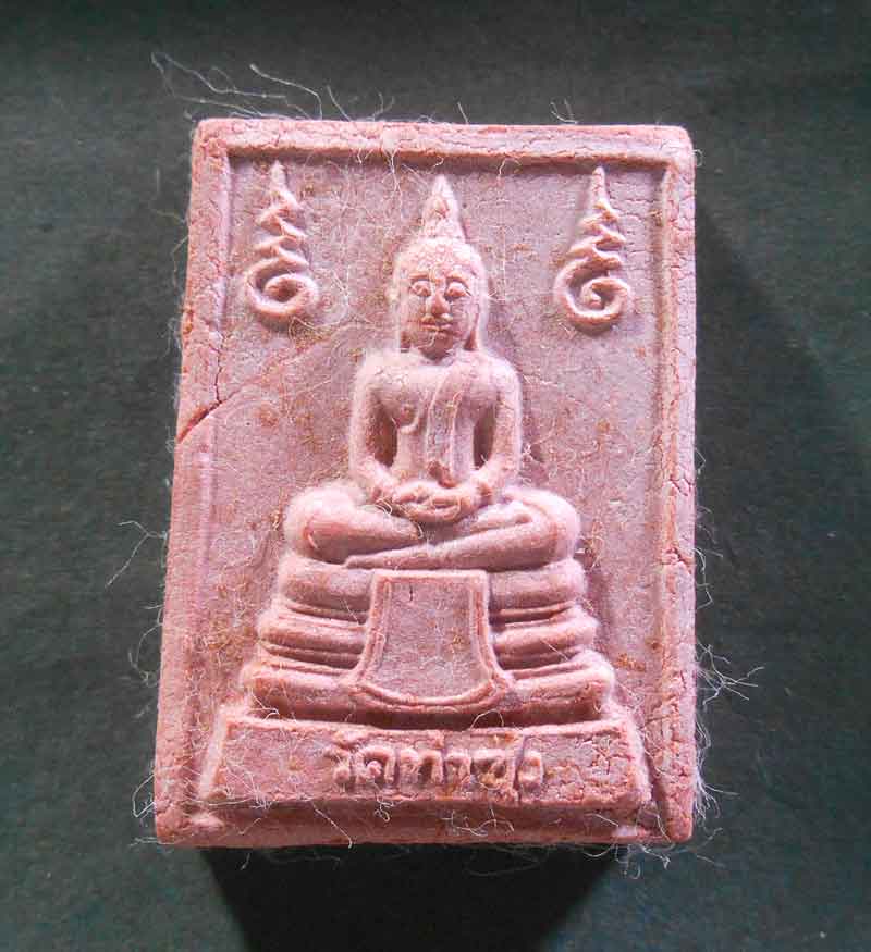 พระคำหมาก พิมพืพระเนตรจุด จมูกโด่งๆ หายาก