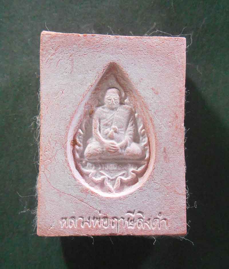 พระคำหมาก พิมพืพระเนตรจุด จมูกโด่งๆ หายาก