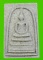 *แยกจากชุดกรรมการ สมเด็จพิมพ์เส้นด้ายแตกลายงา รุ่น 141ปี มหามงคล วัดระฆัง เคาะเดียวแดง* 