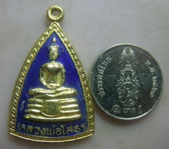 **วัดใจ**เหรียญหลวงพ่อโสธร วัดโสธรวราราม หลังยันต์ จ.ฉะเชิงเทรา**กะไหล่ทองลงยาน้ำเงิน สวยๆ