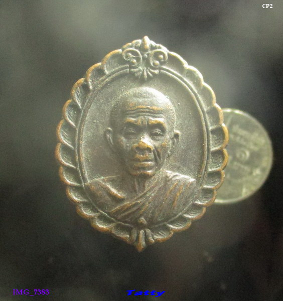หลวงพ่อคูณ วัดบ้านไร่ รุ่นศิลปาชีพ บางไทร ปี 2536