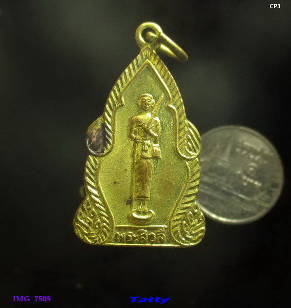 พระสิวลี วัดศาลาเขื่อน อ.บ้านลาด เพชรบุรี