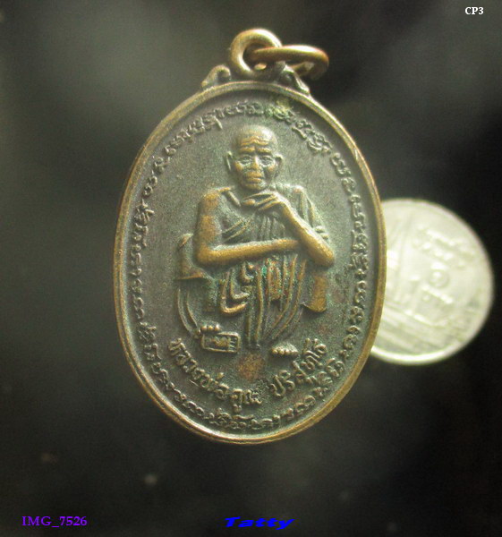 หลวงพ่อคูณ คูณทรัพย์แสนล้าน