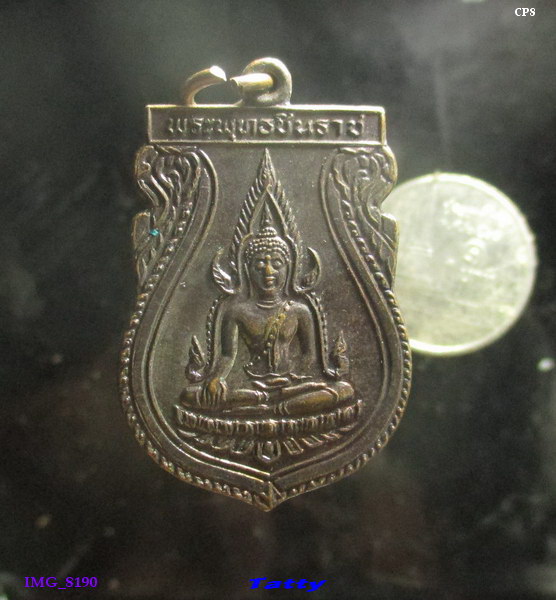 พระพุทธชินราช ปี 2531