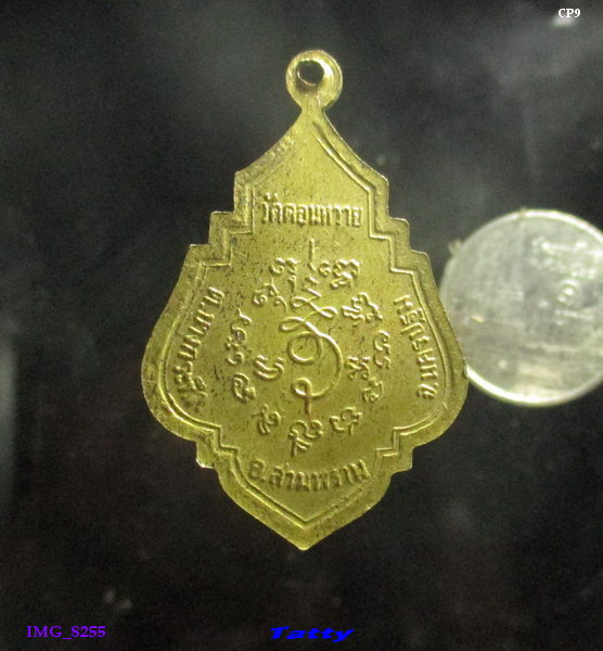 หลวงพอวิสาหาญ หลวงพ่อวิไลเลิศ วัดดอนหวาย นครปฐม ปี 2544