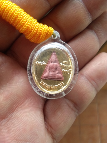 เหรียญนางพญา หลวงพ่อเขียน