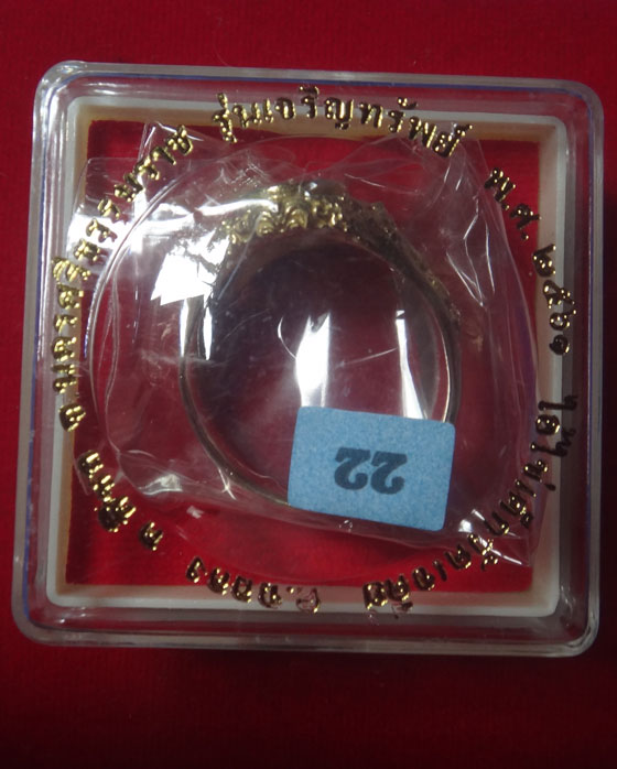 แหวนไอ้ไข่เด็กวัดเจดีย์ รุ่นเจริญทรัพย์61 ลายมังกร เนื้อทองเหลือง ขนาด 22 มิล