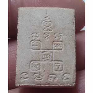 พระปิดตา ไม่ทราบที่ครับ