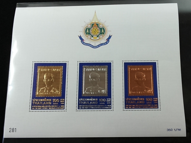 แสตมป์มหามงคลเฉลิมพระชนมพรรษา 6 รอบ พ.ศ.2542 ทอง เงิน นาค 