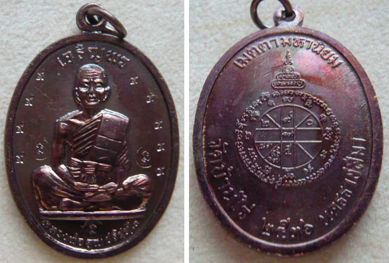 หลวงพ่อคูณ เจริญพรบนเต็มองค์ (ยันต์ 19) เนื้อทองแดง บล็อคประคตแหลม หลังขีด กรรมการ ๙๙๙๙๙๙๙๙๙