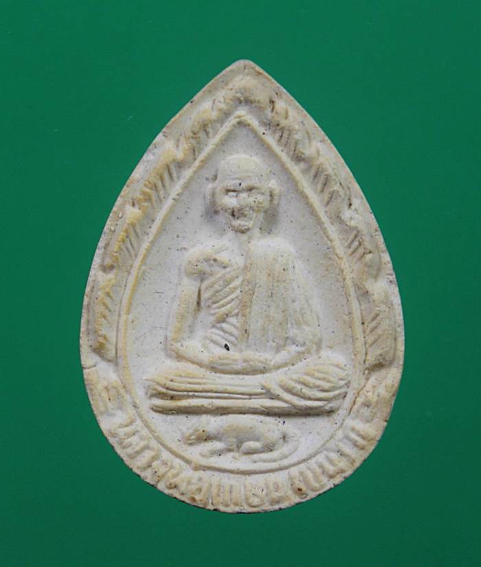 พระผงหลวงพ่อเกษม 