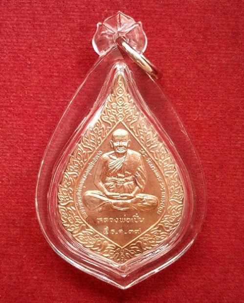 เหรียญพัดยศ หลวงพ่อเปิ่น วัดบางพระ ปี37 เนื้อทองแดง ตอกโค๊ตด้านหลัง...เคาะเดียวแดง...