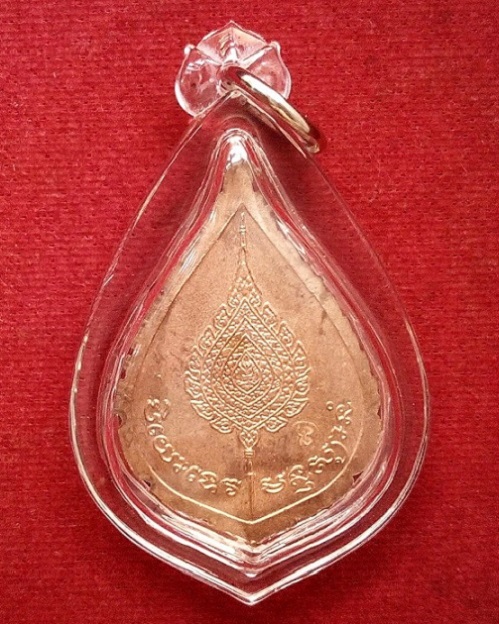 เหรียญพัดยศ หลวงพ่อเปิ่น วัดบางพระ ปี37 เนื้อทองแดง ตอกโค๊ตด้านหลัง...เคาะเดียวแดง...