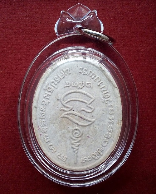 พระผงนั่งเสือโรยพลอย รุ่นมหาเศรษฐี หลวงพ่อเปิ่น วัดบางพระ นครปฐม ปี34 หลังยันต์กลับ...เคาะเดียวแดง..