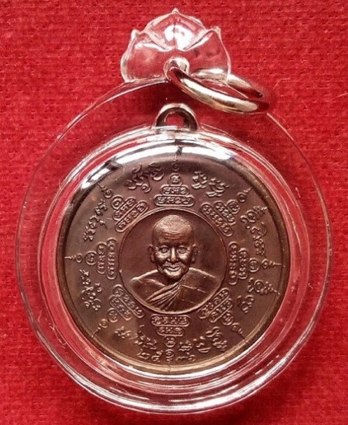 เหรียญยันต์แปดทิศ หลังดาบไขว้ หลวงพ่อเปิ่น วัดบางพระ เนื้อทองแดง ปี2536...เคาะเดียวแดง...