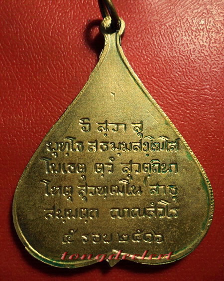 เหรียญพระพุทธชินสีห์รูปใบโพธิ์ วัดบวรนิเวศวิหาร ปี 2516 พิมพ์ใหญ่ กะไหล่ทอง สวยมากค่ะ