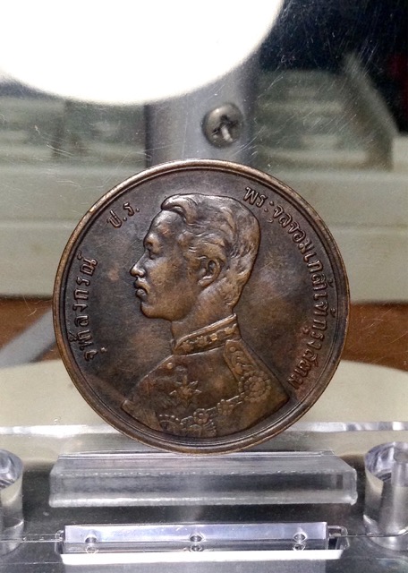 เหรียญ ร.5