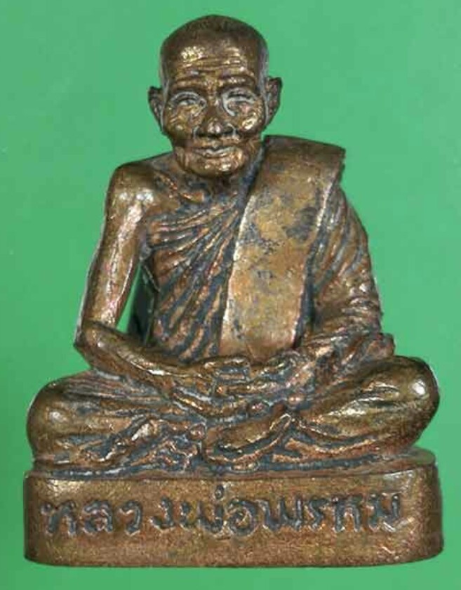 พ่อท่านพรหมพิมพ์หล่อโบราณเนื้อทองระฆัง ตะกรุดทองคำ รุ่นบารมีพรหมปี 2554 วัดพลานุภาพ เลข565