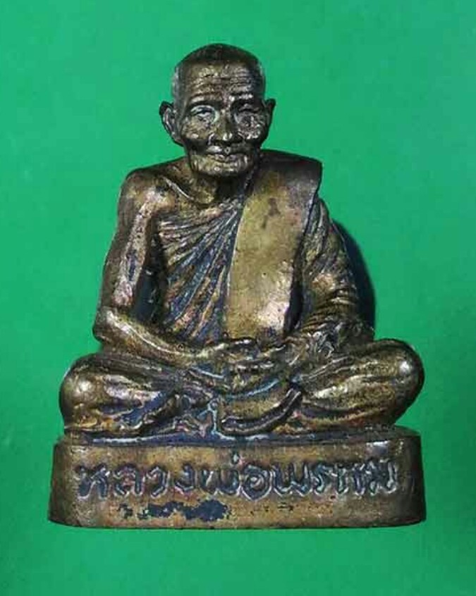 รูปหล่อรุ่น๑ พ่อท่านพรหม วัดพลานุภาพ เนื้อระฆังก้นอุดผงเกษาตะกรุดเงิน เลข1545