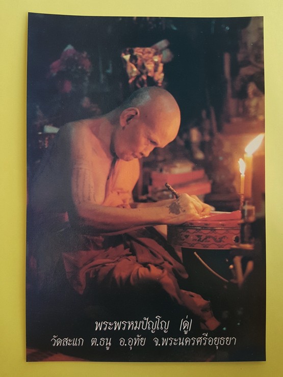ภาพถ่ายหลวงปู่ดู่ ขนาดบูชา 6x8นิ้ว ผ่านการปลุกเสก ปี2530 หลังปั๊มตรายาง