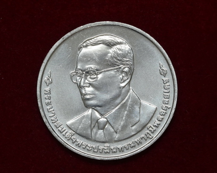 เหรียญ 20 บาท การเข้าร่วมประชาคมเศรษฐกิจอาเซียน พ.ศ.2558