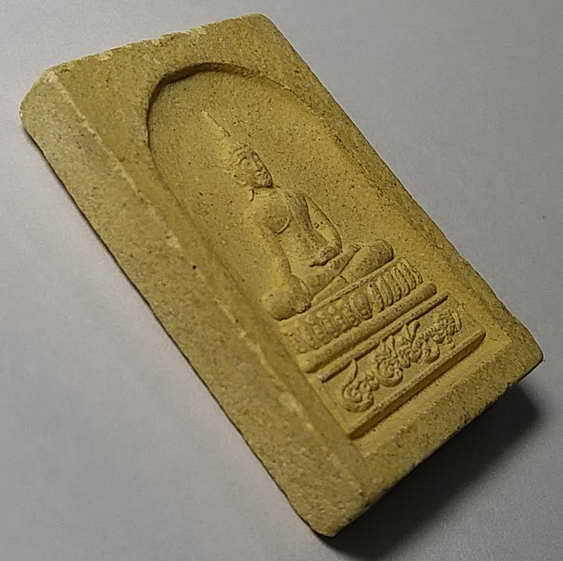 20 บาท สมเด็จพระศรีศากยมุนี วัดสุทัศนเทพวราราม กรุงเทพ