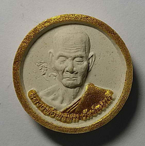 30 บาท พระผงจันทร์ลอยมหาลาภ หลวงพ่อพรหมวัดช่องแคอำเภอตาคลีจังหวัดนครสวรรค์รุ่นทำบุญวันเกิด 97