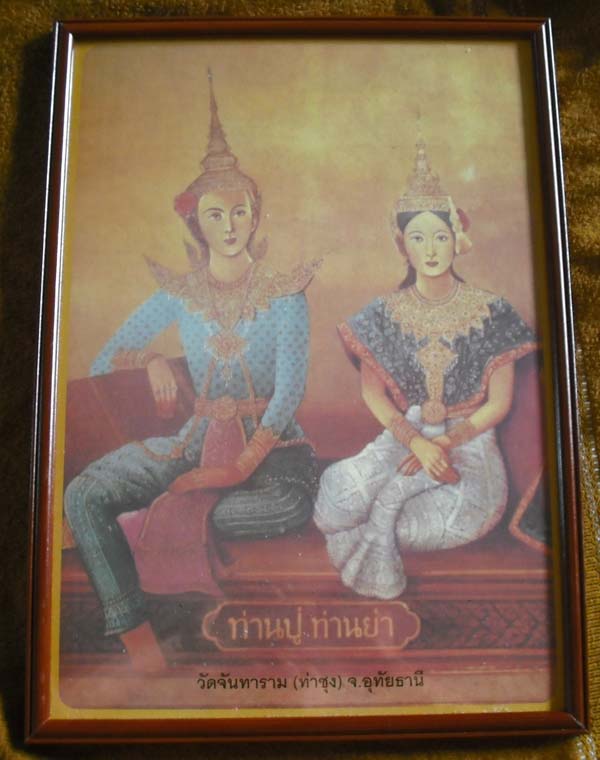 รูปถ่ายพิมพ์บูชา ท่านปู่ ท่านย่า พุทธาภิเษก ออกวัดท่าซุง จ.อุทัยธานี พร้อมกรอบบูชา ใบที่2