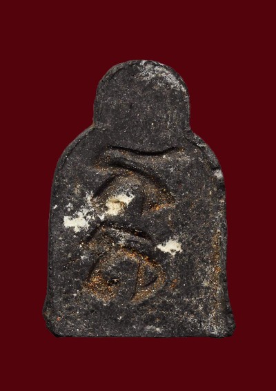 พระปิดตาซุ้มระฆัง หลวงปู่เฮี้ยง วัดอรัญญิกาวาส(ป่า) ชลบุรี ปี 05