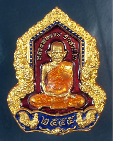 เหรียญหลวงพ่อรวย รุ่น อายุมั่น ขวัญยืน วัดตะโก เนื้อทองแดงชุบทองลงยาสีแดง