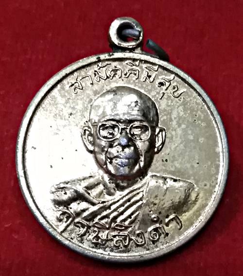 จัดสายหลวงพ่อเผื่อใครชอบเหรียญสามัคคีมีสุขหน้ารูปหลวงพ่อฤาษีลิงดำหลังกูผู้ชนะ เนื้อกระไหล่ทอง