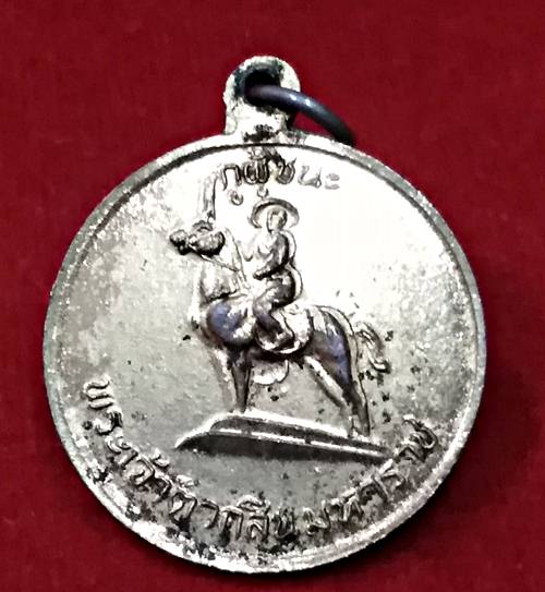 จัดสายหลวงพ่อเผื่อใครชอบเหรียญสามัคคีมีสุขหน้ารูปหลวงพ่อฤาษีลิงดำหลังกูผู้ชนะ เนื้อกระไหล่ทอง