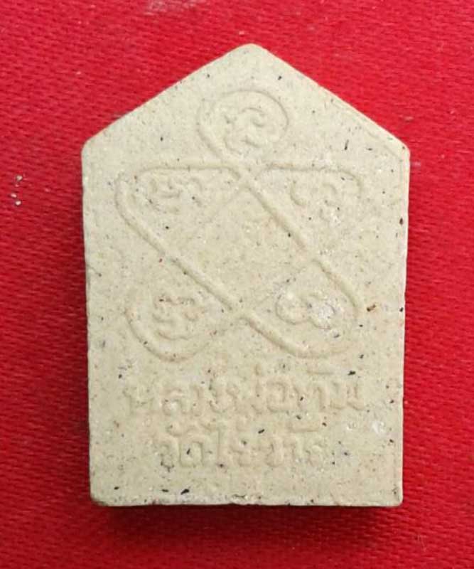 พระขุนแผนเล็กหลวงปู่ทิม