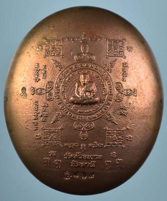 เหรียญหล่อพุทธศิลป์หลวงปู่ทวดนั่งพานชนะมาร พ่อท่านเขียว วัดห้วยเงาะ เนื้อทองแดง หมายเลข ๘๖๙ 
