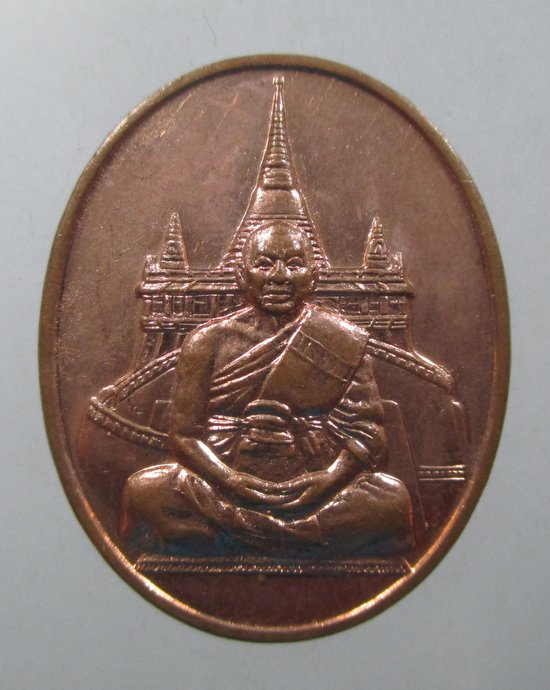 ๒๐ เหรียญสมเด็จพระพุฒาจารย์ เกี่ยว วัดสระเกศวรวิหาร กรุงเทพฯ